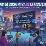 천안AI