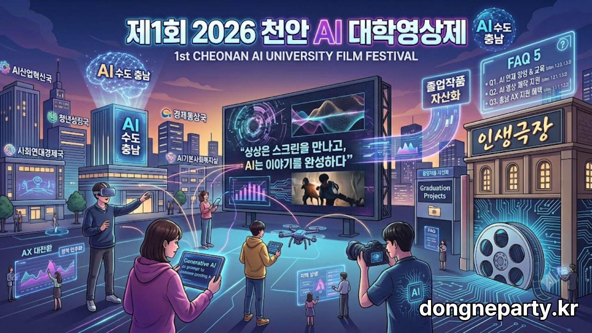 천안AI