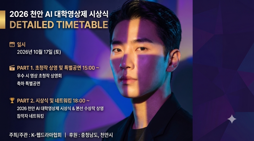 가로형 포스터(일정안내)